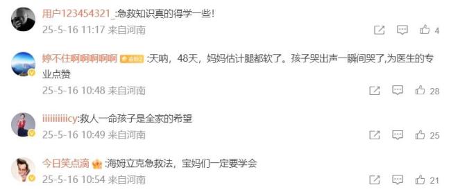 “救命啊，快點(diǎn),！”48天嬰兒嗆奶窒息醫(yī)生一招救回,，奶奶跪謝讓人淚目