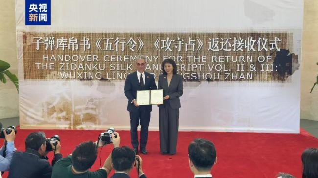 美返還流失近80年的中國國寶 楚帛書重歸故土