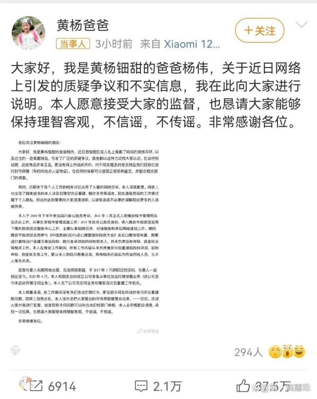 黃楊鈿甜舊照曝光 網(wǎng)友發(fā)現(xiàn)滿柜首飾 奢侈品爭議持續(xù)發(fā)酵