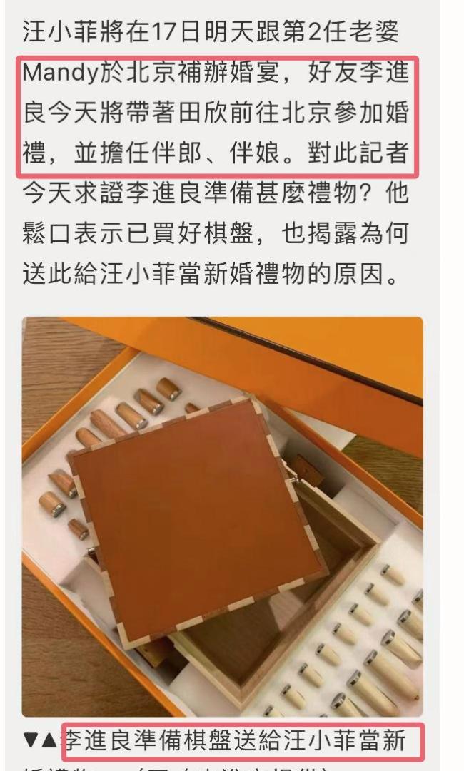 張?zhí)m緋聞男友現(xiàn)身汪小菲婚禮 揭秘婚禮細(xì)節(jié)與婆媳情深