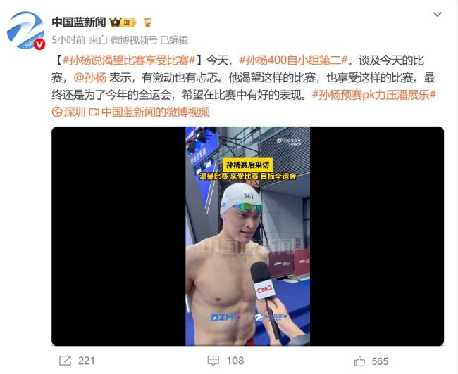 潘展樂說預(yù)賽有啥好說的 輕松晉級決賽