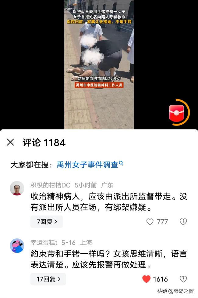 女子街頭被戴手銬強(qiáng)制送上急救車 精神病患者救治爭(zhēng)議引發(fā)關(guān)注