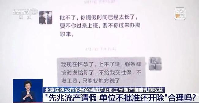 女子流產(chǎn)請假被開獲賠7萬多