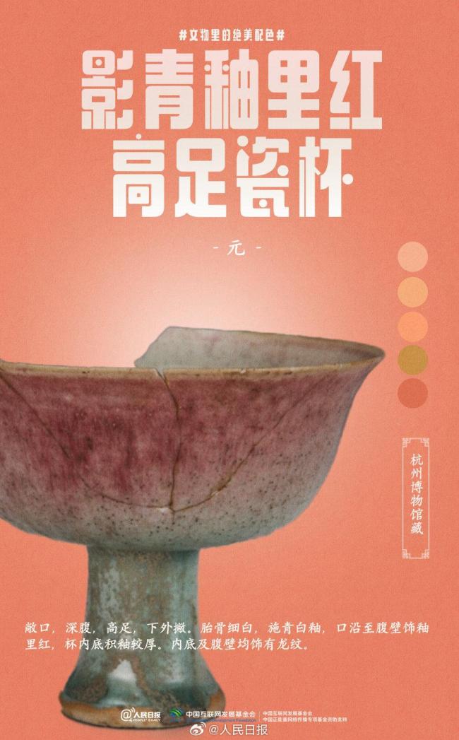 文物中的絕美配色怎樣突顯其價值 色彩美學(xué)的魅力