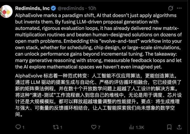 谷歌超強(qiáng)AI Agent登場 數(shù)學(xué)難題克星