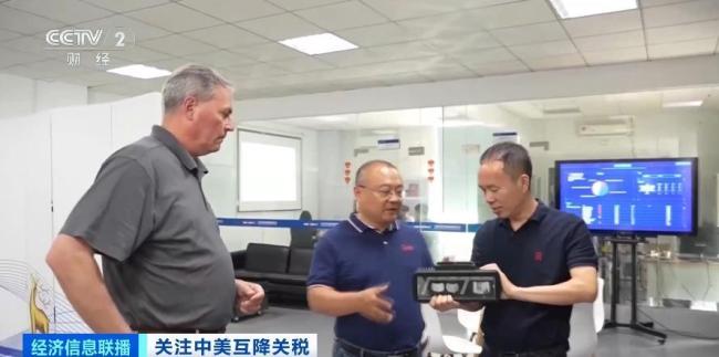 關稅調(diào)整后美國又做了什么 美商紛紛來華洽談合作