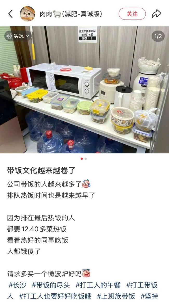 搶微波爐熱飯是打工人的世界大戰(zhàn) 微波爐異常繁忙