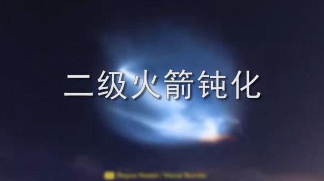 博主科普新疆上空不明飛行物 SpaceX火箭鈍化所致