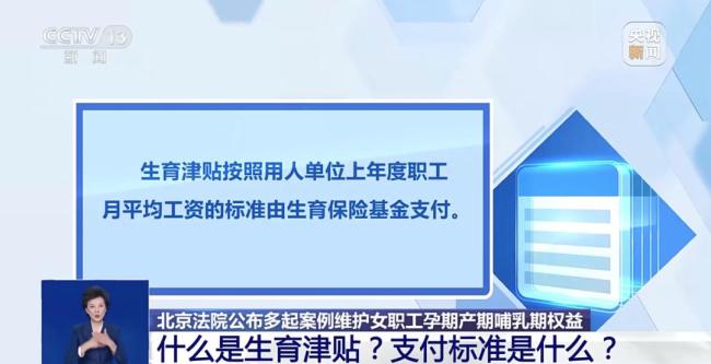 女子先兆流產(chǎn)請假被開除獲賠7.2萬多 法院支持合法權(quán)益