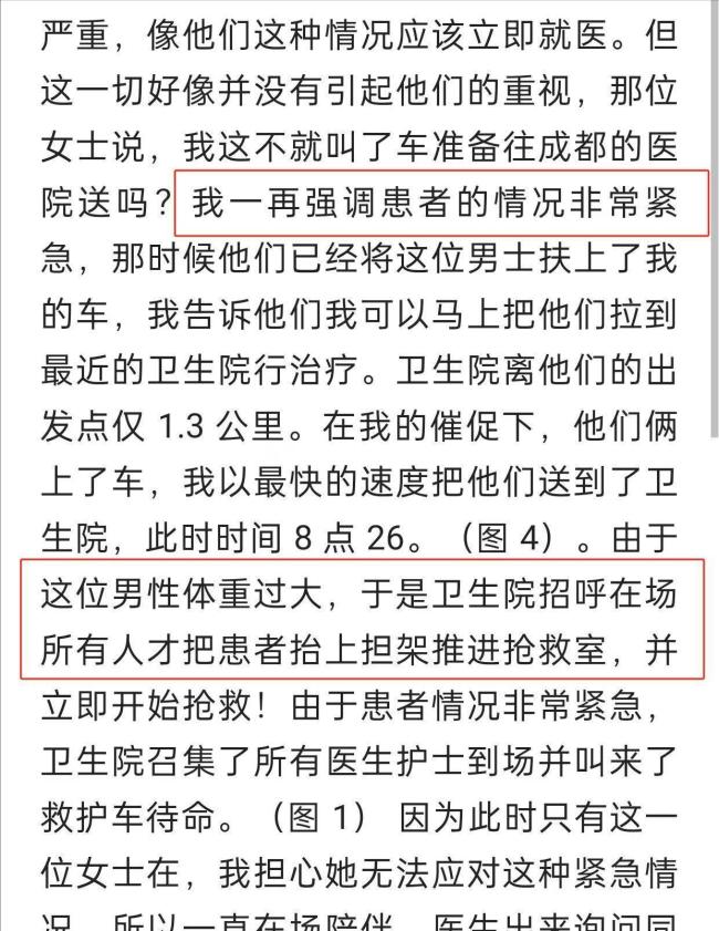 稻城亞丁景區(qū)一女游客因高反去世 僥幸心理釀悲劇