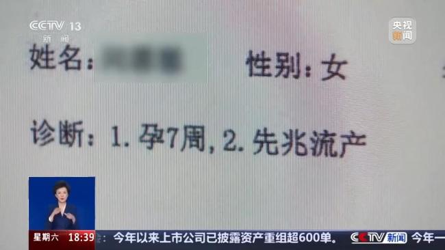 “先兆流產(chǎn)請假,，單位不批準還開除” 法院認定：違法！保護女職工權益