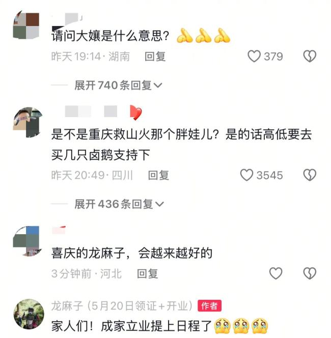 龍麻子帶女友見家長跪在父親墳前落淚 雙喜臨門引發(fā)熱議