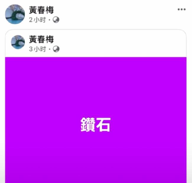 S媽深夜分享大S遺作《鉆石》懷念女兒 深情回憶引共鳴