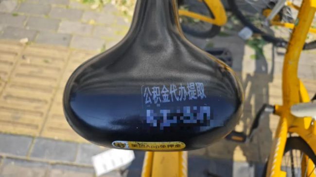 專(zhuān)項(xiàng)打擊,！在共享單車(chē)上印非法小廣告,，多人被拘！ 嚴(yán)懲擾序違法行為