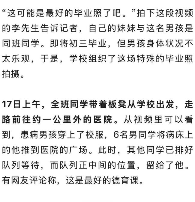 同學病重全班到醫(yī)院拍畢業(yè)照