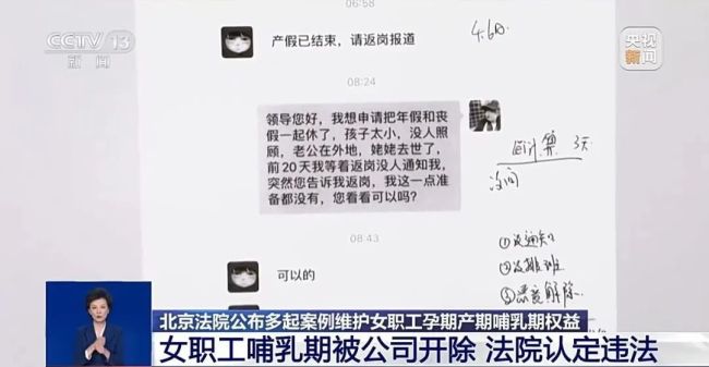 先兆流產(chǎn)請假,，單位不批準還開除,！法院判了
