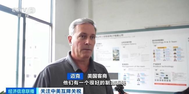 美國客商打飛的來華催單 重啟合作洽談