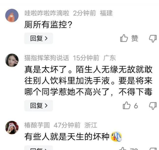 小女孩往陌生人飲料里加洗手液 家長需反思自己的教育方式