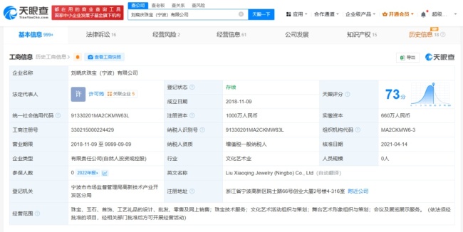 舉報劉曉慶偷漏稅當(dāng)事人再發(fā)聲 稅務(wù)部門介入調(diào)查