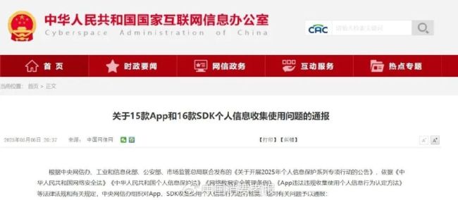 统计局：将促进物价合理回升 改善经济循环-APP隐私保护监管加力！墨迹天气TV版