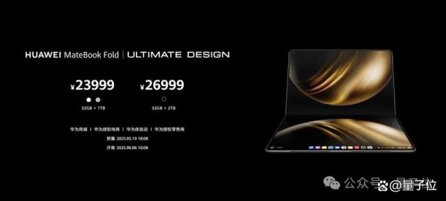 華為折疊屏電腦上手體驗(yàn) 創(chuàng)新科技引領(lǐng)未來