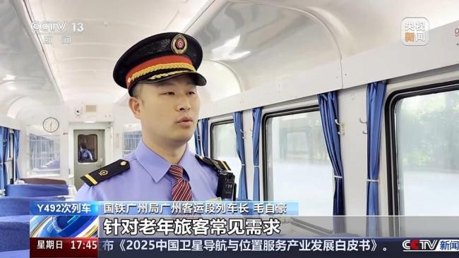 “銀發(fā)列車”有啥服務 特色旅游與適老化措施并舉
