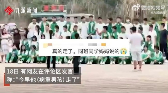 病重男孩與全班拍照次日離世