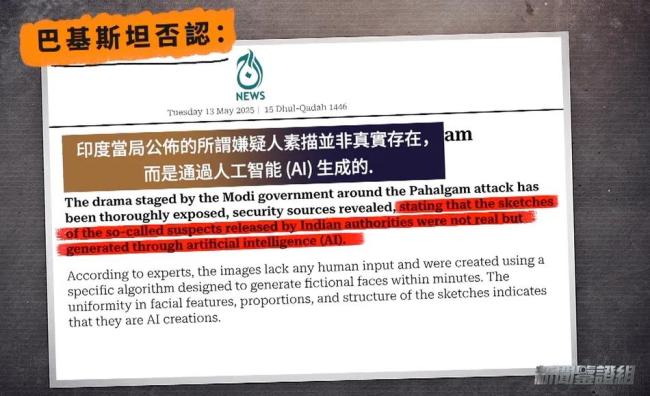 巴基斯坦真的擊落“陣風(fēng)”戰(zhàn)機(jī)了嗎 真相撲朔迷離