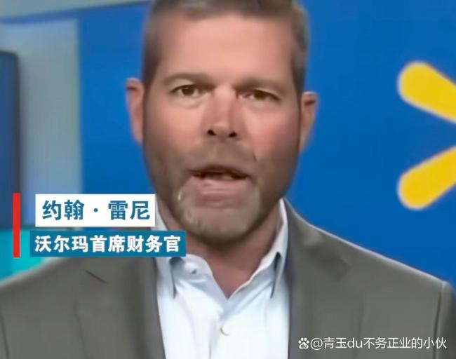 沃爾瑪CEO抱怨頂不住關(guān)稅