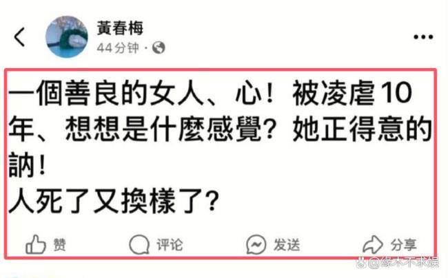 S妈回应盗走大S珠宝指控 否认并称被网暴多年