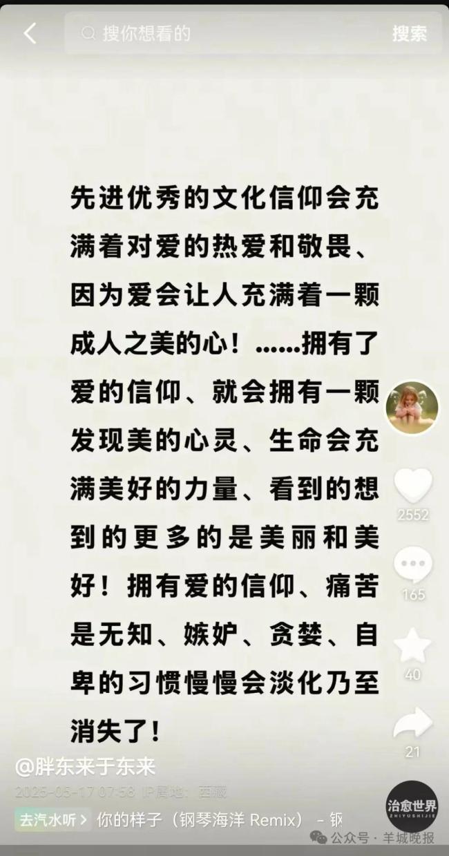 胖東來高管怒斥柴懟懟 捍衛(wèi)商業(yè)文明