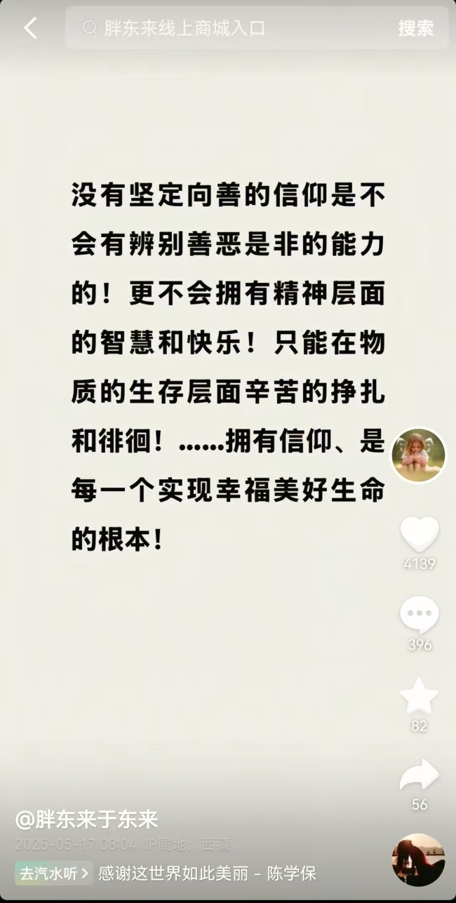 胖東來深夜發(fā)布回復說明 透明企業(yè)接受核查