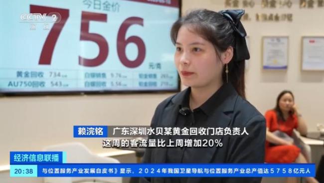 商场金价降至756元 消费者抢购热潮