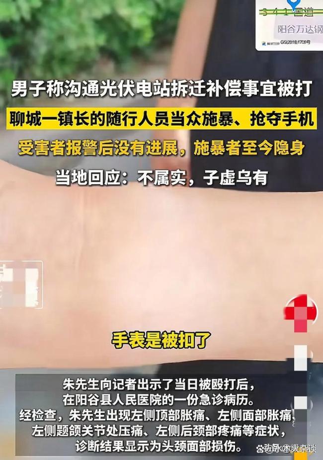 男子稱溝通拆遷賠償被打 官方否認(rèn)引爭議