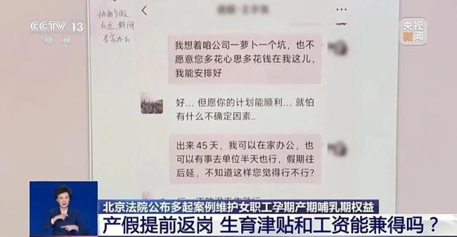 女子先兆流產(chǎn)請(qǐng)假,，單位不批還開(kāi)除,！法院：賠付7萬(wàn)余元 孕期權(quán)益受保護(hù)