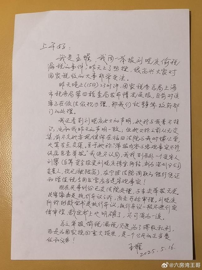 舉報(bào)人揭發(fā)劉曉慶偷換概念 稅務(wù)爭議持續(xù)發(fā)酵