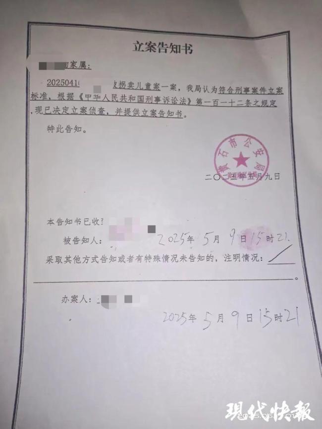 17歲女孩失蹤39天警方立為拐賣兒童案