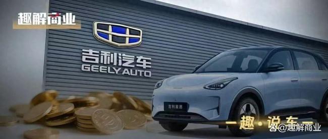 回归一体的吉利能否“憋出大招”