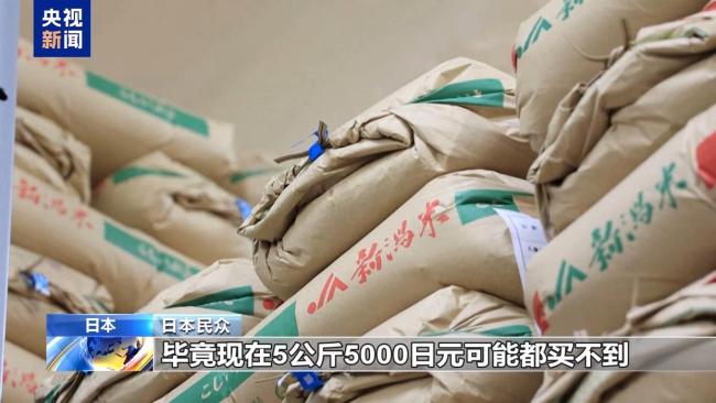 日本民眾稱(chēng)從天天米飯到每周三次 米價(jià)翻倍影響飲食