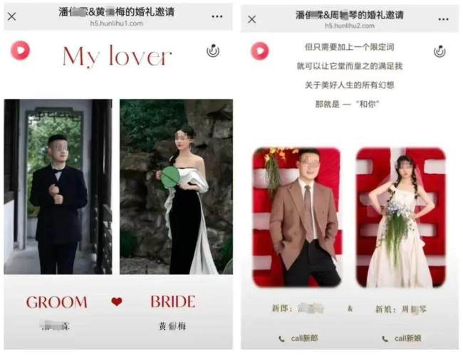 官方通報“職員與兩女子辦婚禮” 真相待查