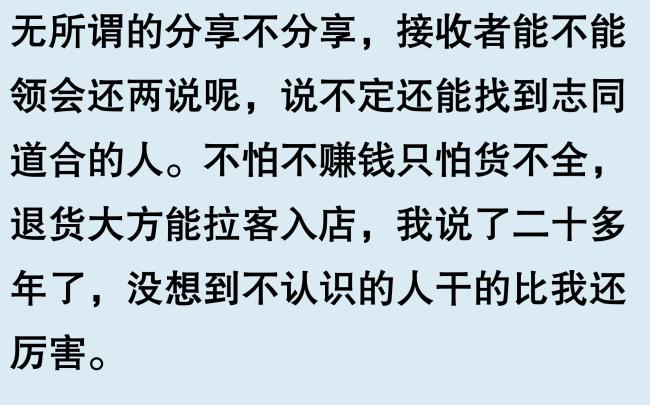 不要無償把自己的經(jīng)驗(yàn)分享給別人,！
