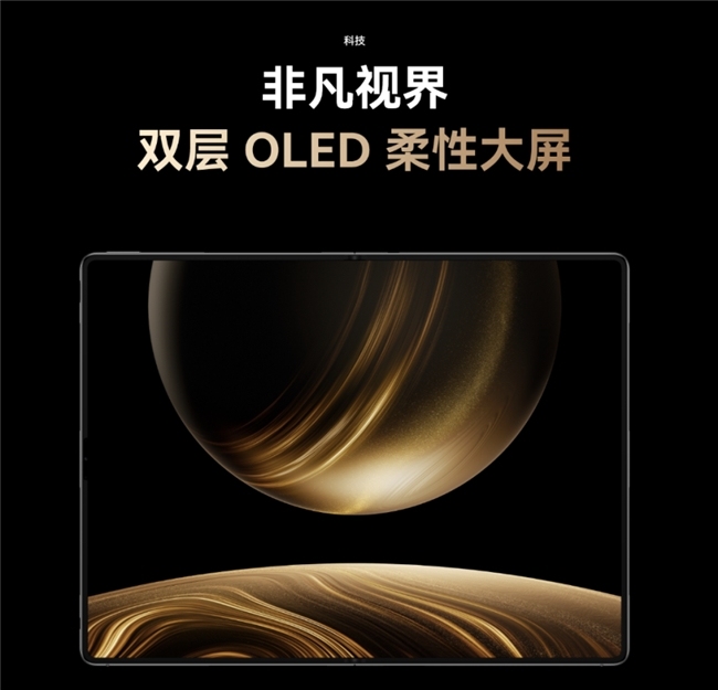 首位鴻蒙折疊電腦用戶將由拍賣誕生 1元起拍引關(guān)注