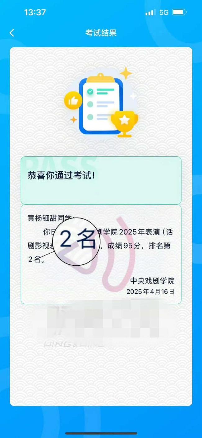 網(wǎng)民質(zhì)疑黃楊鈿甜藝考成績有水分 演唱視頻引發(fā)爭議
