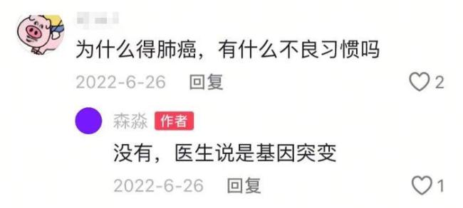 27歲抗癌博主去世 自述不抽煙卻肺癌 年輕生命匆匆離去