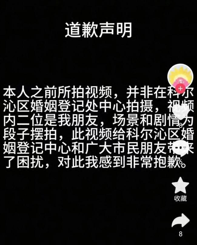 擺拍新人登記時(shí)打架 造謠者被拘十日