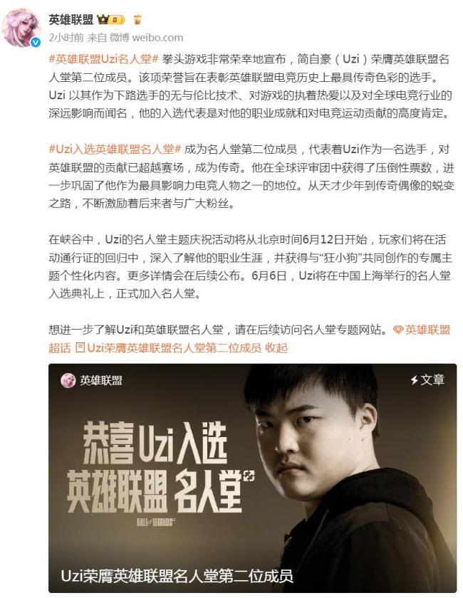 RNG恭喜Uzi