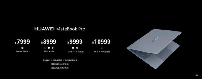 華為首款鴻蒙折疊電腦23999元起 國產(chǎn)操作系統(tǒng)新突破