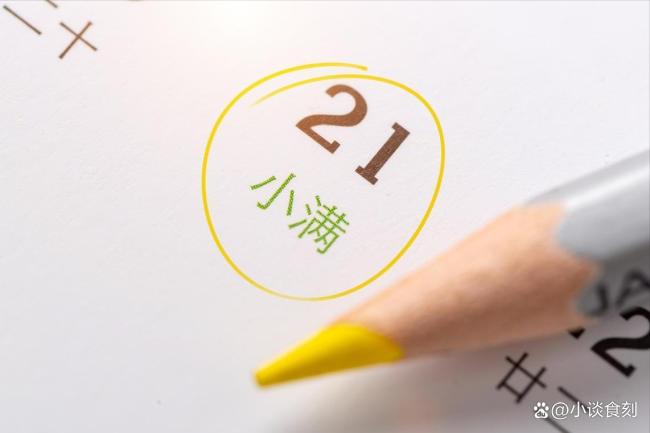 今年小满不一般 有3个特殊之处