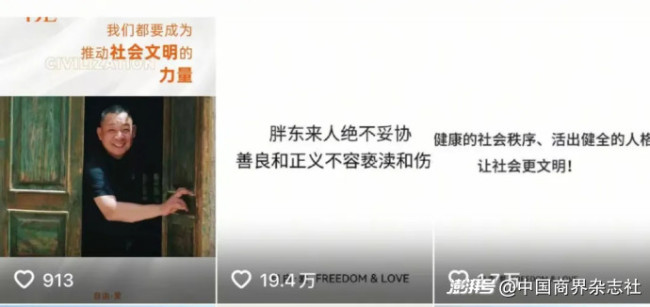胖東來多位高管集體發(fā)聲