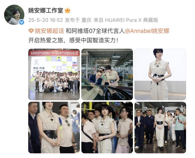 姚安娜“520”戴工牌到車間工廠打工 體驗(yàn)生產(chǎn)線工作